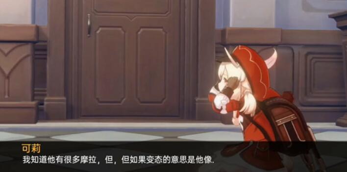 可莉的恶作剧截图5